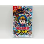 桃太郎電鉄　ワールド　地球は希望でまわってる！　NintendoSwitchソフト