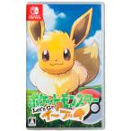 ポケットモンスター　Let’sGo！イーブイ