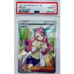 ショッピングミモザ PSA鑑定済　PSA10　 SRミモザ