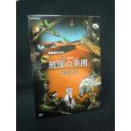 ＃0003＃□中古DVD NHKスペシャ