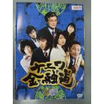 xs574 レンタルUP●DVD ナニワ金融道 中居正広 小林薫 
