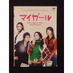 ショッピングマイガール ys0248 レンタルUP◇DVD マイガール スペシャルフィーチャー 全3巻 ※ケース無