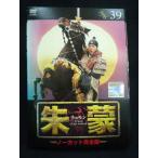 ショッピングレンタル ys0258 レンタルUP★DVD 朱蒙 チュモン ノーカット完全版 全39巻 ※ケース無