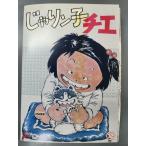 xs779 レンタルUP・DVD じゃりン子チエ 全12巻 ※ケー