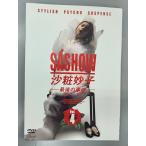 xs795 レンタルUP・DVD 沙粧妙子 最後の事件 全4巻 ※ケース無/1、4巻再生不良有