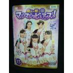 ys0298 レンタルUP・DVD 魔法×戦士 マジマジョピュアーズ 全13巻 ※ケース無