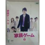 ys0345 レンタルUP・DVD 家族ゲーム 全6巻 ※ケース無