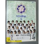 ■A006■ レンタルUP・DVD 花ざかりの君たちへ イケメン☆パラダイス2011 前田敦子 中村蒼 三浦翔平 全6巻 ※ジャケット多数欠品
