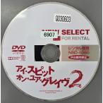 ■B002■ レンタルUP・DVD アイ スピット オン ユア グレイヴ2  ※ディスクのみ