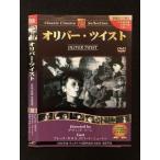 ○001433 レンタルUP★DVD オリバー・ツイスト OLIVER TWIST ※ケース無