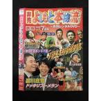 Yahoo! Yahoo!ショッピング(ヤフー ショッピング)○001546 レンタルUP◇DVD 非売 よしもと本物流 〜月間レンタルDVD〜 2005 7月号 赤版 Vol.1 ※ケース無