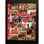 Yahoo! Yahoo!ショッピング(ヤフー ショッピング)○001627 レンタルUP●DVD AKB48 ネ申テレビ シーズン5 1st ※ケース無