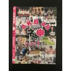 Yahoo! Yahoo!ショッピング(ヤフー ショッピング)○001680 レンタルUP●DVD AKB48 ネ申テレビ シーズン1 1st ※ケース無