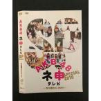 Yahoo! Yahoo!ショッピング(ヤフー ショッピング)○001680 レンタルUP●DVD AKB48 ネ申テレビ SP2010 〜冬の国から 2010〜 ※ケース無