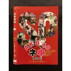 Yahoo! Yahoo!ショッピング(ヤフー ショッピング)○001688 レンタルUP●DVD AKB48 ネ申テレビSP2011 〜汗と涙のスポ根祭り〜 ※ケース無