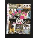 Yahoo! Yahoo!ショッピング(ヤフー ショッピング)○001725 レンタルUP●DVD AKB48 ネ申テレビ シーズン3 2nd ※ケース無