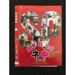 Yahoo! Yahoo!ショッピング(ヤフー ショッピング)○001764 レンタルUP●DVD AKB48 ネ申テレビ SP2011 〜汗と涙のスポ根祭り〜 ※ケース無