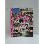 Yahoo! Yahoo!ショッピング(ヤフー ショッピング)○004227 レンタルUP●DVD AKB48 ネ申テレビ シーズン2 1st 80103 ※ケース無