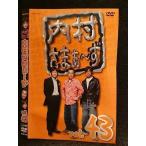 0006359 в аренду UP*DVD внутри ....~.vol.43 52003 * кейс нет 