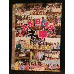 Yahoo! Yahoo!ショッピング(ヤフー ショッピング)○007380 レンタルUP■DVD ABK48 ネ申テレビ SP2009 80105 ※ケース無