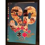 Yahoo! Yahoo!ショッピング(ヤフー ショッピング)○007399 レンタルUP■DVD ABK48 ネ申テレビ SP2011 〜もぎたて研修生 in グアム〜 80180 ※ケース無