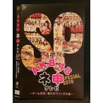 Yahoo! Yahoo!ショッピング(ヤフー ショッピング)○007380 レンタルUP■DVD ABK48 ネ申テレビ SP2010 〜チーム対抗！春のボウリング大会〜 80142 ※ケース無