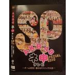 Yahoo! Yahoo!ショッピング(ヤフー ショッピング)○008505 レンタルUP▲DVD AKB48ネ申テレビ SP2010 〜チーム対抗！春のボウリング大会〜 80142 ※ケース無