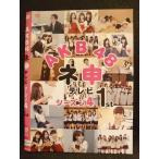 Yahoo! Yahoo!ショッピング(ヤフー ショッピング)○008507 レンタルUP▲DVD AKB48ネ申テレビ シーズン4 1st 80143 ※ケース無