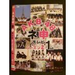 Yahoo! Yahoo!ショッピング(ヤフー ショッピング)○008507 レンタルUP▲DVD AKB48ネ申テレビ シーズン2 1st 80103 ※ケース無