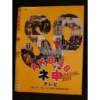 Yahoo! Yahoo!ショッピング(ヤフー ショッピング)○008505 レンタルUP▲DVD AKB48ネ申テレビ SP2011 〜めんそ〜れ！走り続けろ沖縄の冬！〜 80187 ※ケース無