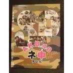 Yahoo! Yahoo!ショッピング(ヤフー ショッピング)○008505 レンタルUP▲DVD AKB48ネ申テレビ SP2011 〜新しい自分にアニョハセヨ 韓国海兵隊〜 80183 ※ケース無
