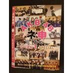 Yahoo! Yahoo!ショッピング(ヤフー ショッピング)○008632 レンタルUP●DVD AKB48 ネ申テレビ シーズン1 SP 80100 ※ケース無