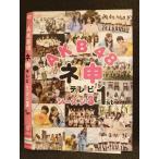 Yahoo! Yahoo!ショッピング(ヤフー ショッピング)○008637 レンタルUP●DVD AKB48 ネ申テレビ シーズン3 1st 80106 ※ケース無
