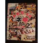 Yahoo! Yahoo!ショッピング(ヤフー ショッピング)○008637 レンタルUP●DVD AKB48 ネ申テレビ シーズン4 2nd 80144 ※ケース無