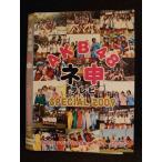 Yahoo! Yahoo!ショッピング(ヤフー ショッピング)○008637 レンタルUP●DVD AKB48 ネ申テレビ SP2009 80105 ※ケース無