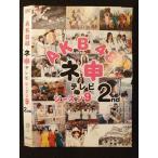 Yahoo! Yahoo!ショッピング(ヤフー ショッピング)○009345 レンタルUP◆DVD AKB48 ネ申テレビ シーズン9 2nd 80204 ※ケース無