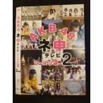 Yahoo! Yahoo!ショッピング(ヤフー ショッピング)○010118 レンタルUP●DVD AKB48 ネ申テレビ シーズン3 2nd 80107 ※ケース無