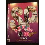 Yahoo! Yahoo!ショッピング(ヤフー ショッピング)○010124 レンタルUP●DVD AKB48 ネ申テレビ SP2011 〜プロジェクトAKB in マカオ〜 80149 ※ケース無