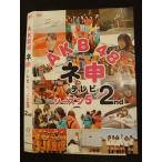 Yahoo! Yahoo!ショッピング(ヤフー ショッピング)○010123 レンタルUP●DVD AKB48 ネ申テレビ シーズン5 2nd 80148 ※ケース無