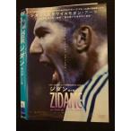 ○010282 レンタルUP●DVD ジダン 神が愛した男 3600 ※ケース無