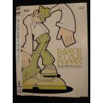 Yahoo! Yahoo!ショッピング(ヤフー ショッピング)○010288 レンタルUP●DVD ダンス・スタイル・ポッピン 257 ※ケース無