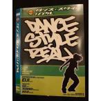 Yahoo! Yahoo!ショッピング(ヤフー ショッピング)○010288 レンタルUP●DVD ダンス・スタイル・リアル 184 ※ケース無