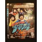 ○010632 レンタルUP＃DVD Go！Go！家電男子 THE MOVIE 〜アフレコパニック〜 73180 ※ケース無