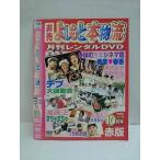 Yahoo! Yahoo!ショッピング(ヤフー ショッピング)○010733 レンタルUP●DVD 非売 よしもと本物流 ー月間レンタルDVDー 2005 10月号 赤版 vol.4 00051 ※ケース無