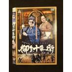 ○010978 レンタルUP★DVD 柳生十兵衛 世直し旅 10565 ※ケース無