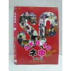Yahoo! Yahoo!ショッピング(ヤフー ショッピング)○011210 レンタルUP★DVD AKB48 ネ申テレビ SP2011 〜汗と涙のスポ根祭り！〜 80150 ※ケース無