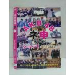 Yahoo! Yahoo!ショッピング(ヤフー ショッピング)○011209 レンタルUP★DVD AKB48 ネ申テレビ シーズン1 SPECIAL 80100 ※ケース無