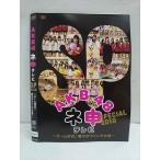 Yahoo! Yahoo!ショッピング(ヤフー ショッピング)○011210 レンタルUP★DVD AKB48 ネ申テレビ SP2010 〜チーム対抗！春のボウリング大会〜 80142 ※ケース無