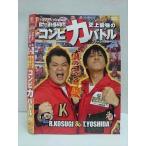 ○011208 レンタルUP★DVD ブラックマヨネーズ 小杉&吉田 自力で運を掴み取れ！史上最強のコンビ力バトル 90725 ※ケース無