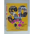 Yahoo! Yahoo!ショッピング(ヤフー ショッピング)○011210 レンタルUP★DVD AKB48 ネ申テレビ SP2011 〜めんそ〜れ！走り続ける沖縄の冬！〜 80187 ※ケース無